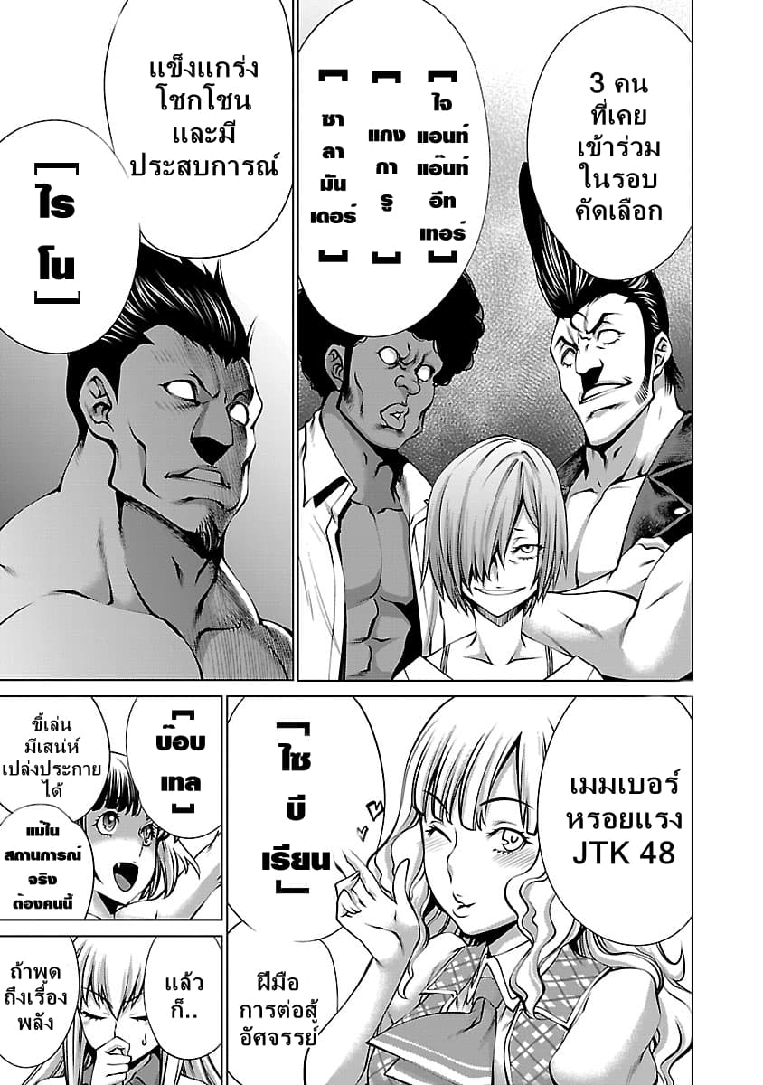 Killing Bites เขี้ยวพิฆาตพันธุ์ผสม 66-เท่าไรก็ไม่พอ