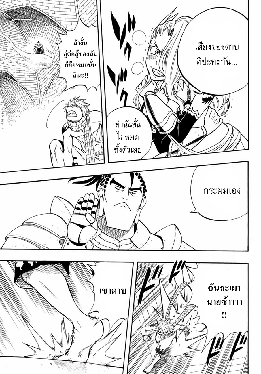 Fairy Tail: 100 Years Quest 10-การทำลายจิตใจของดิอาโบลอส