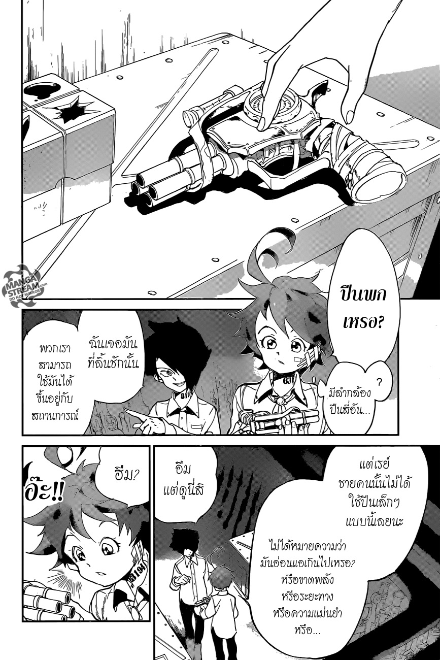 The Promised Neverland 59-เลือกให้ดี