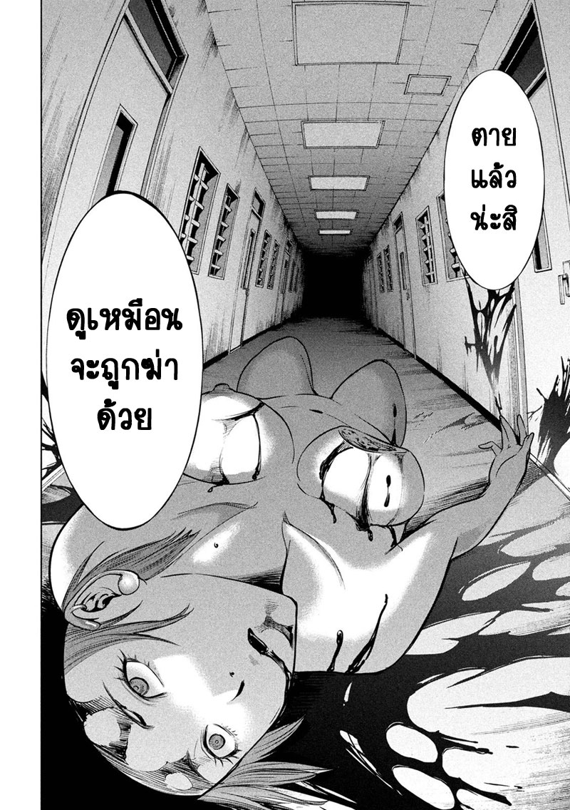 Satanophany 4-ซาตาโนฟานี่