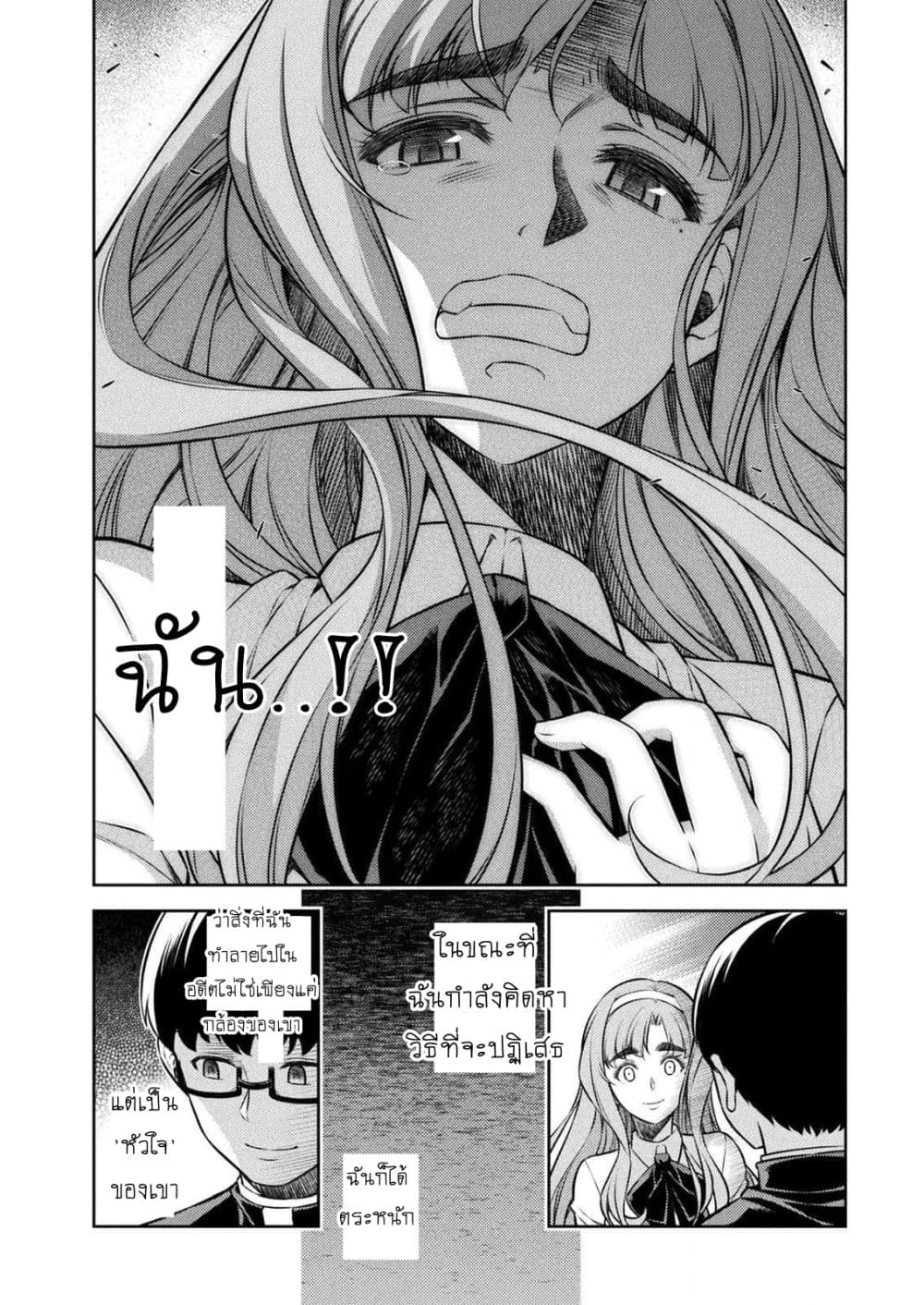 Silver Plan to Redo From JK สาวมัธยมปลายย้อนเวลาพลิกอนาคตแก้พิษเศรษฐกิจ 4-ขอโทษ