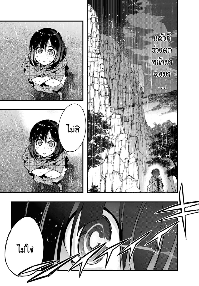 Yoku Wakaranai keredo Isekai ni Tensei Shiteita You Desu 1-ไม่ค่อยเข้าใจเท่าไหร่ แต่เหมือนชั้นจะเคยเป็นตาลุงมาก่อนล่ะ
