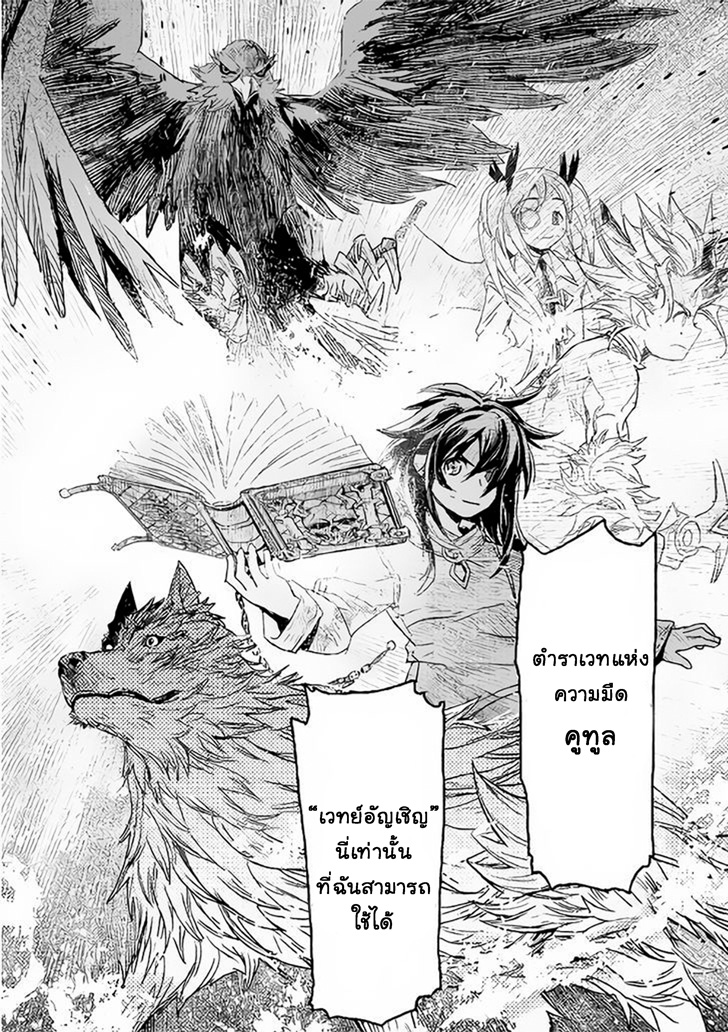 Kuro no Souzou Shoukanshi - Tenseisha no Hangyaku 1-1