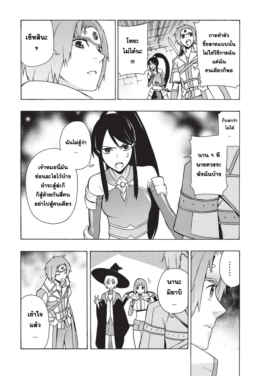 Kuro no Shoukanshi 17-ผู้กล้า 1