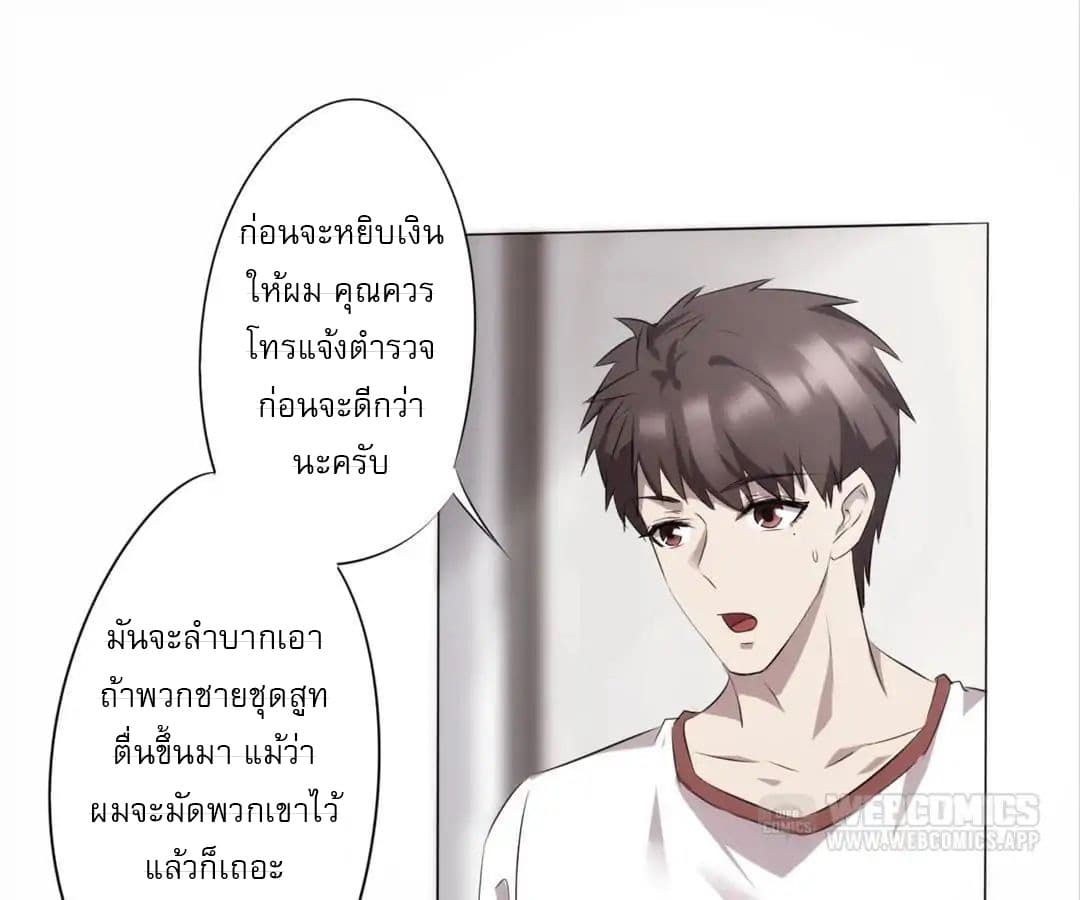 Strongest Worker 5-5