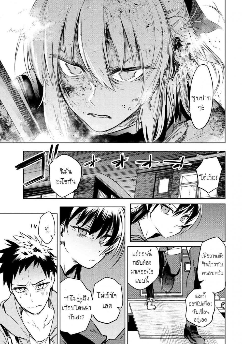 Fate/Type Redline 2-2
