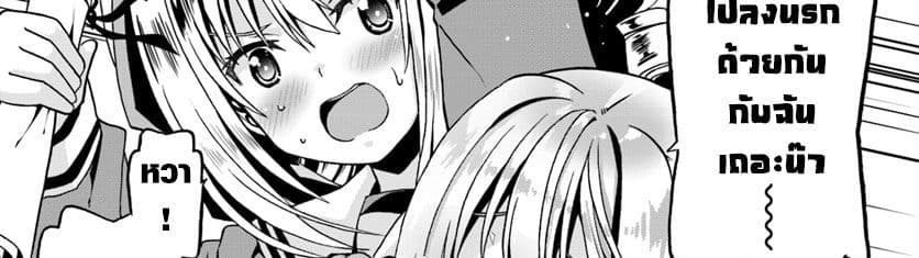 Douyara Watashi No Karada Wa Kanzen Muteki No You Desu Ne 20-20