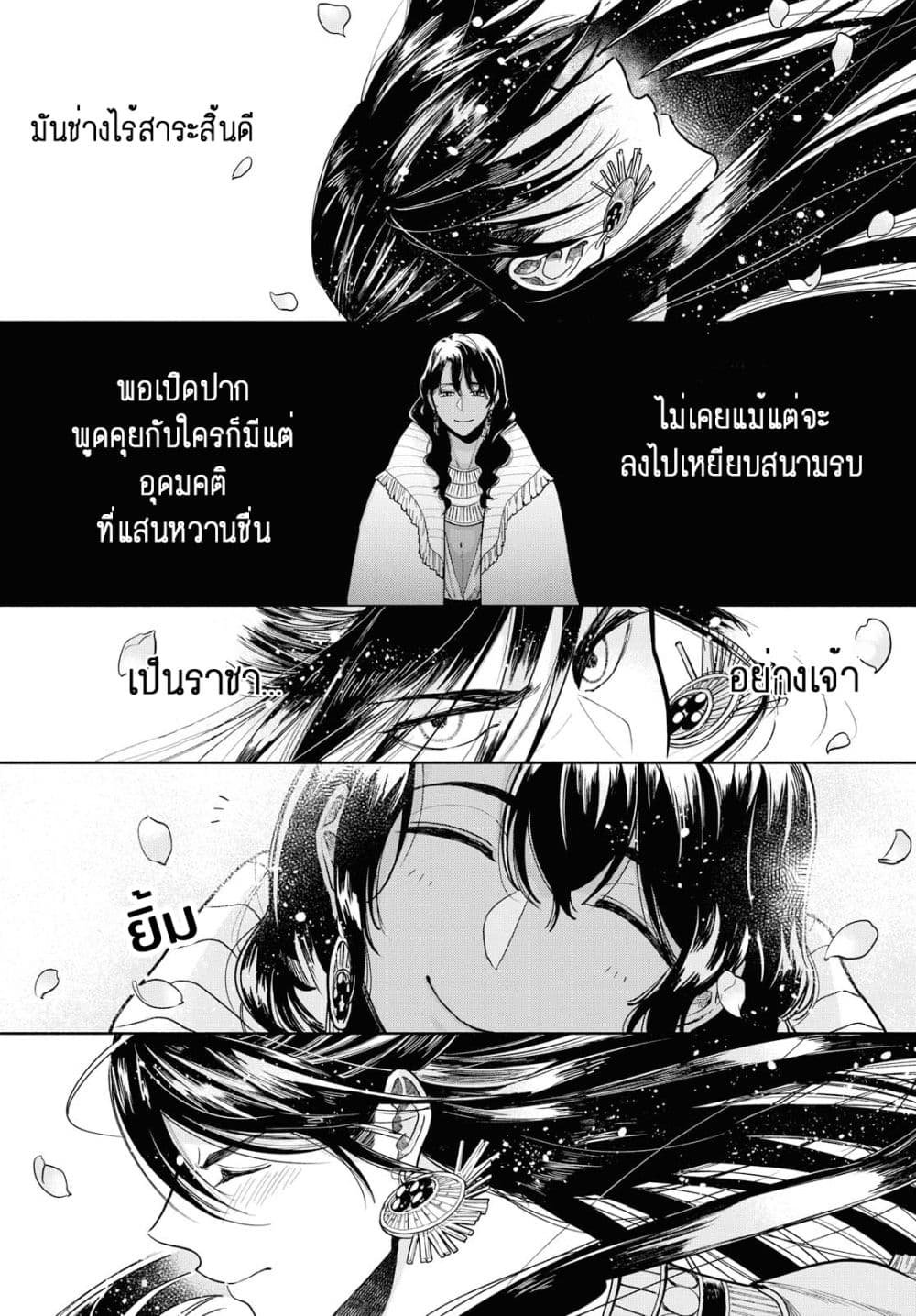Saika no Kami wa Negawanai 1-1