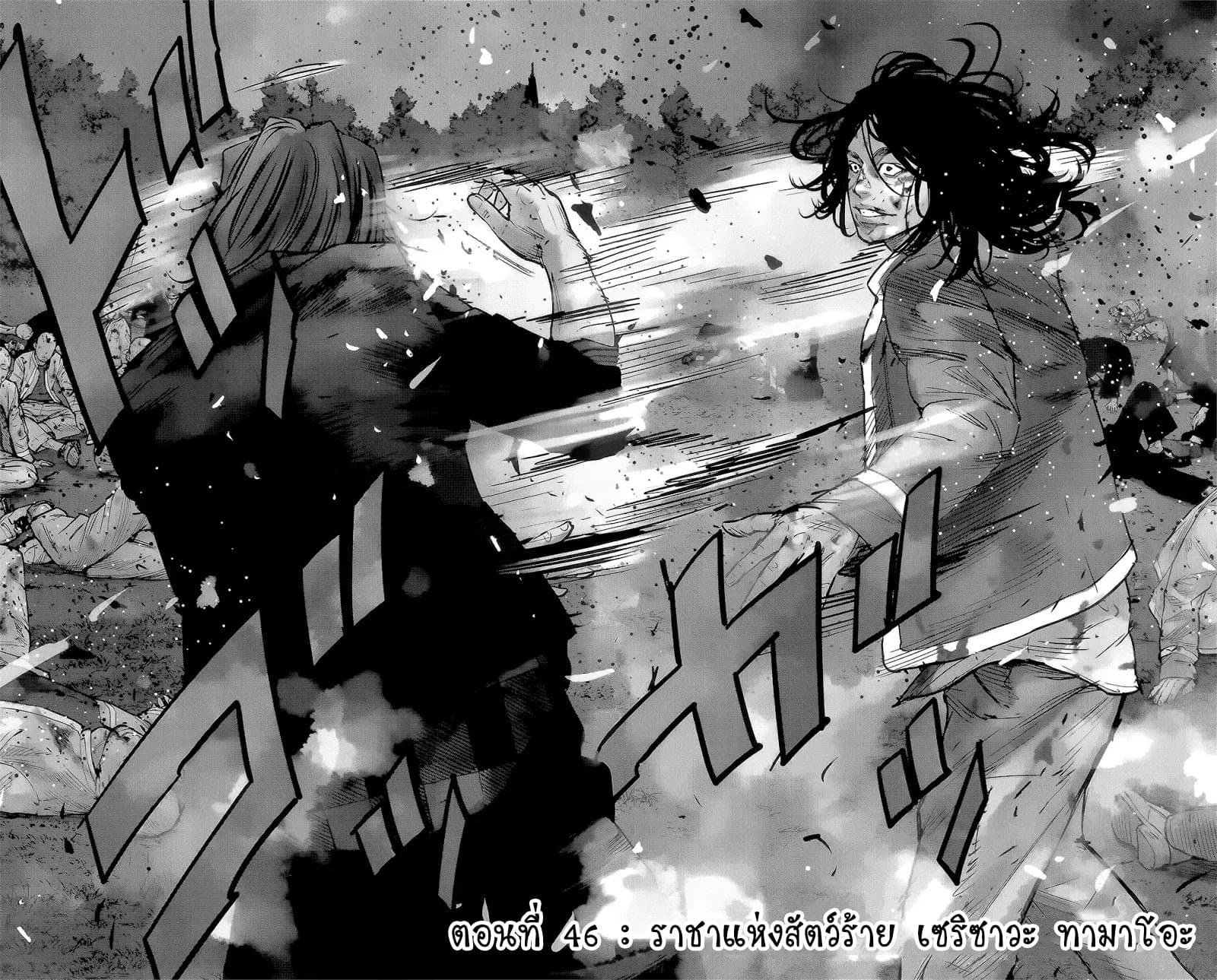 Crows Zero II: Suzuran x Houen 46-46