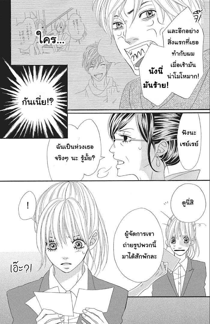 The Maid at my House 1-1
