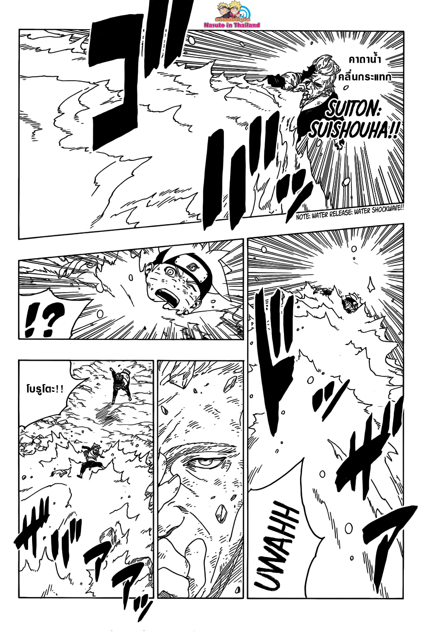 Boruto 22-บทสรุปของการต่อสู้อันดุเดือด
