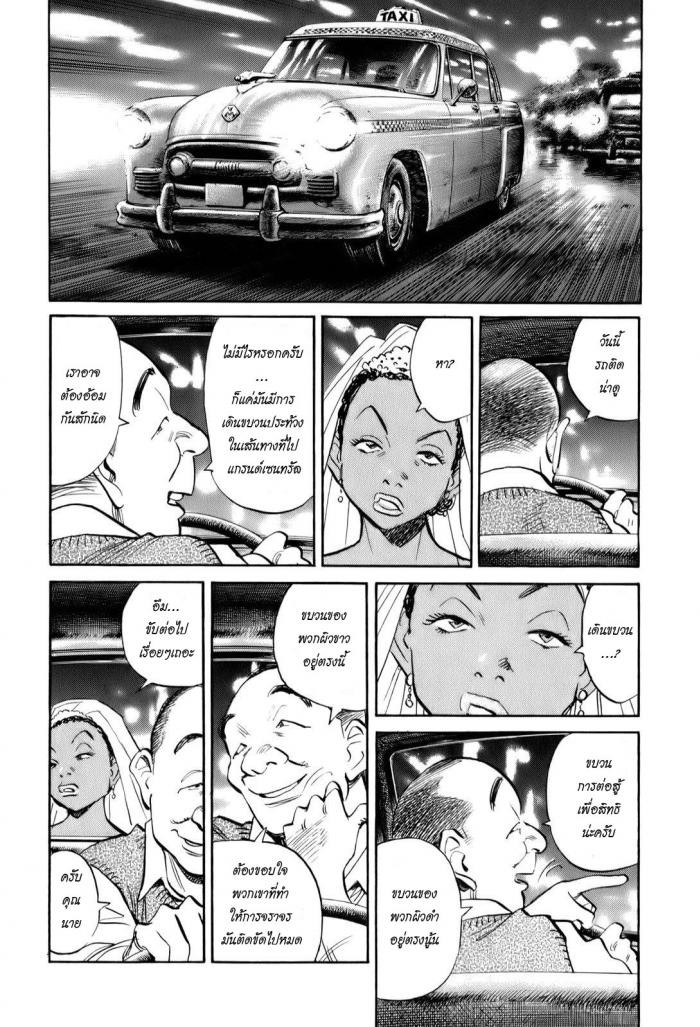Billy Bat 16-ก่อนจะเข้าโบสถ์