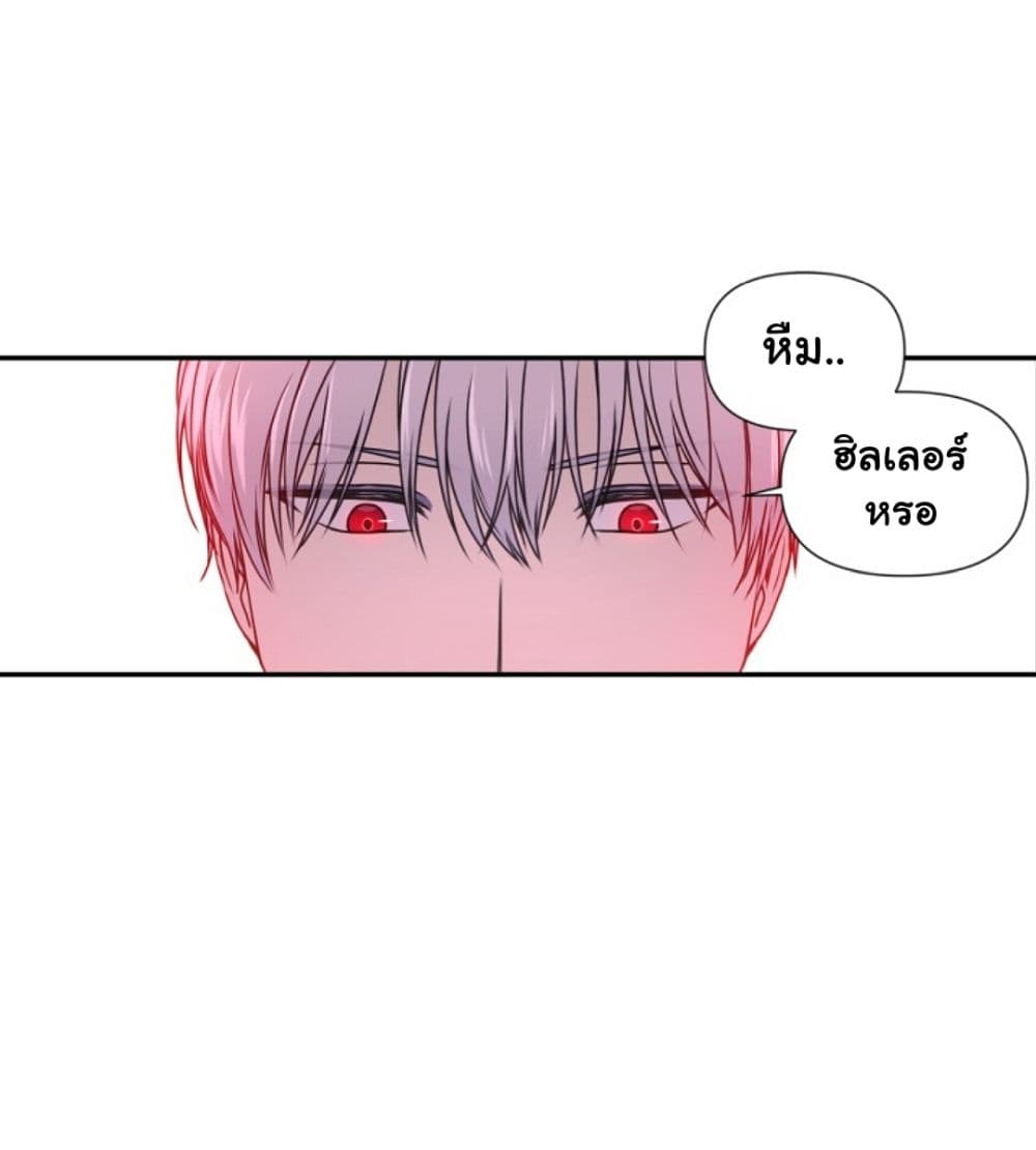 Beware of the Red Thread 3-3