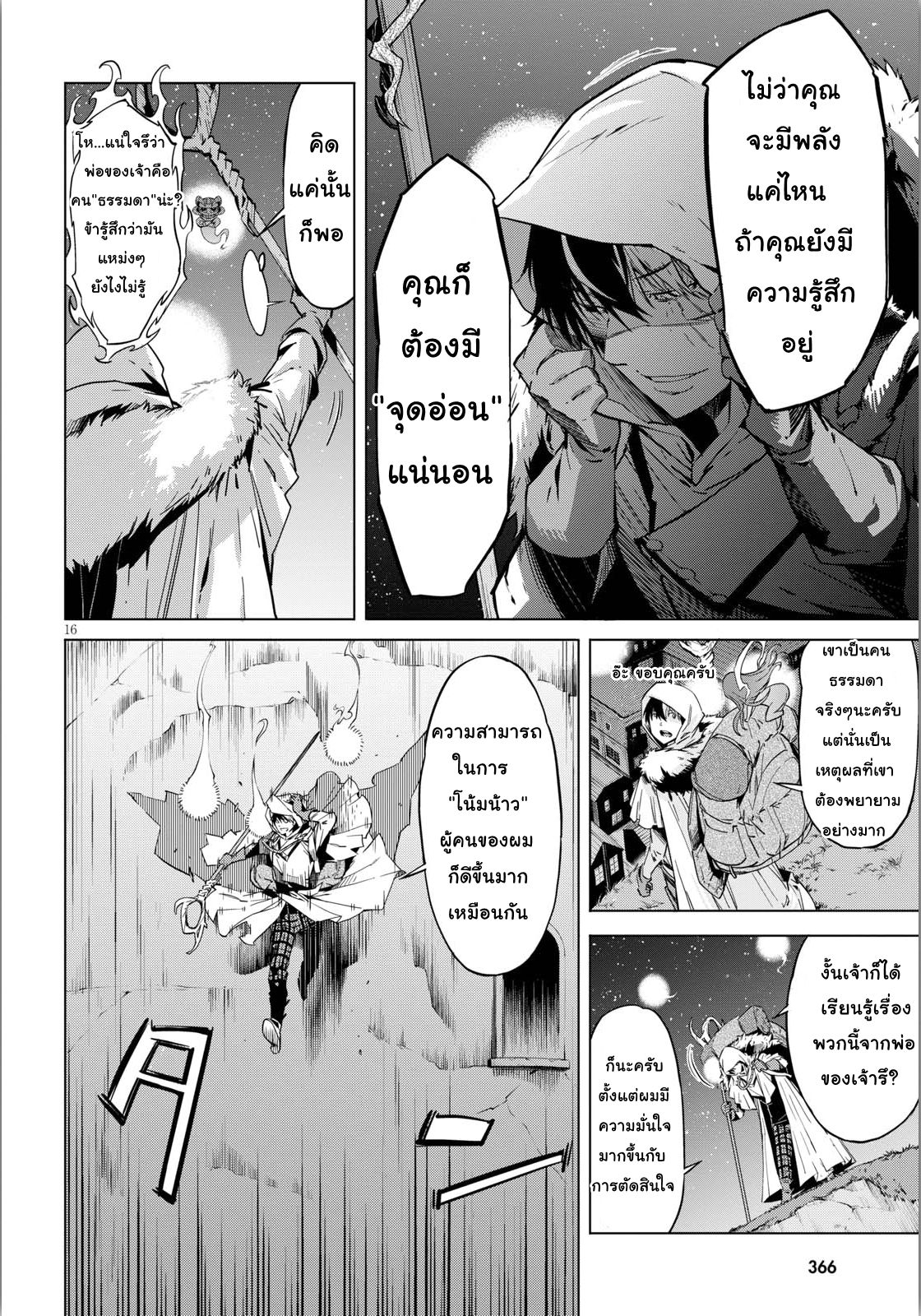 Game obu Familia - Family Senki 4-ผู้เป็นปรปักษ์