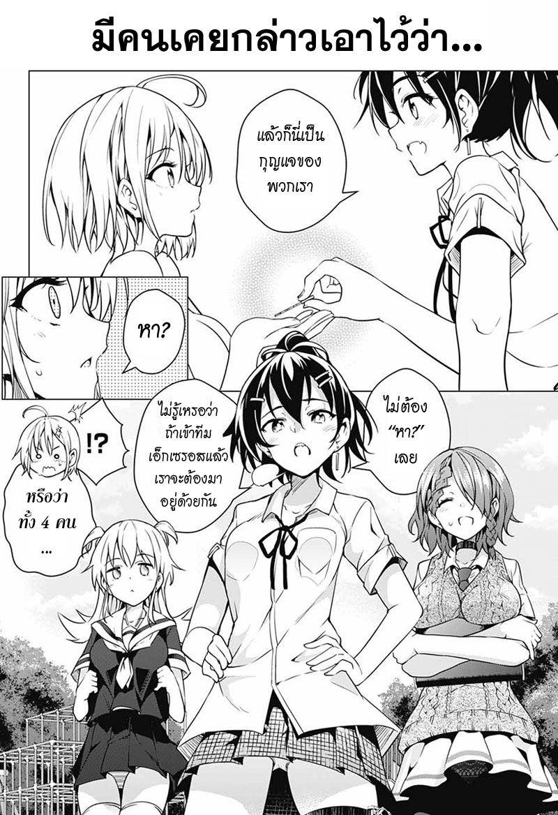 Dokyuu Hentai HxEros 1-โลกที่เต็มไปด้วยแสง