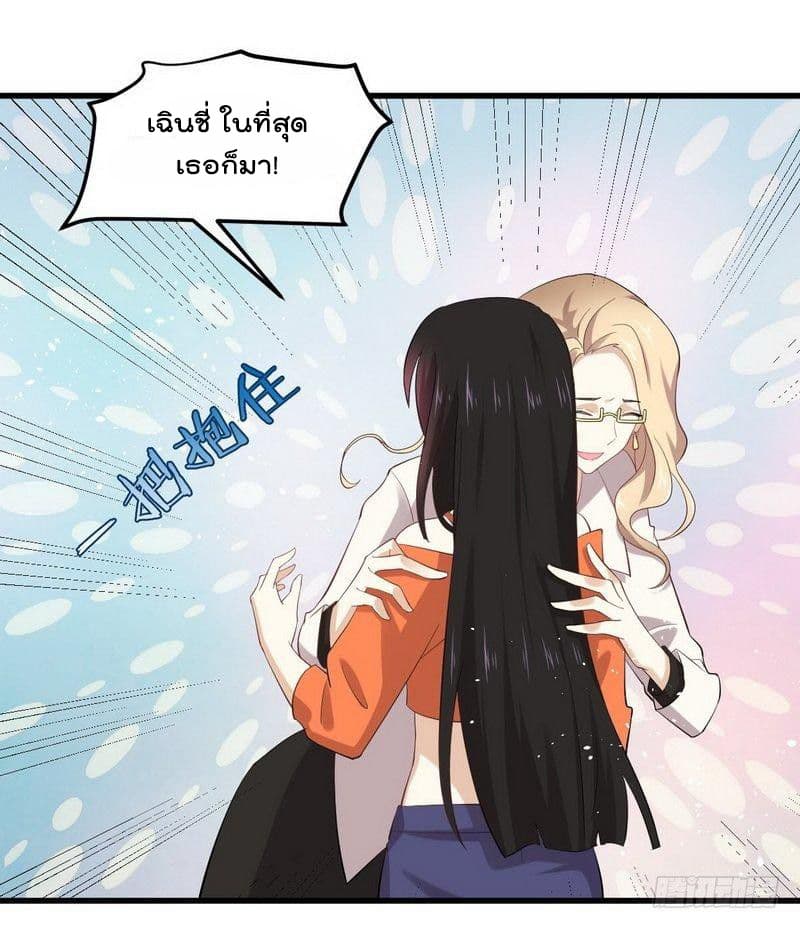 Immortal Swordsman in The Reverse World ราชันนักดาบอมตะ 13-13