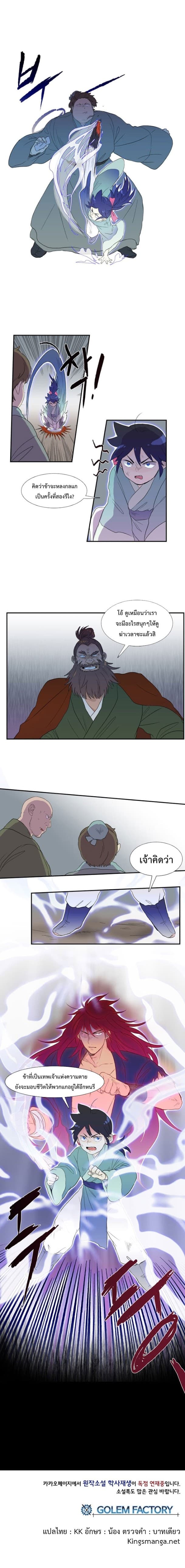 The Scholar's Reincarnation 8-8