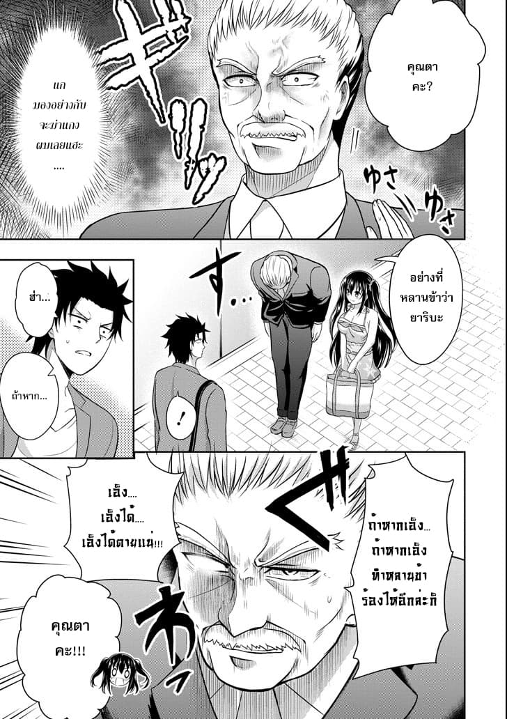 29 to JK 6-29&JK (ตอนที่ 1)