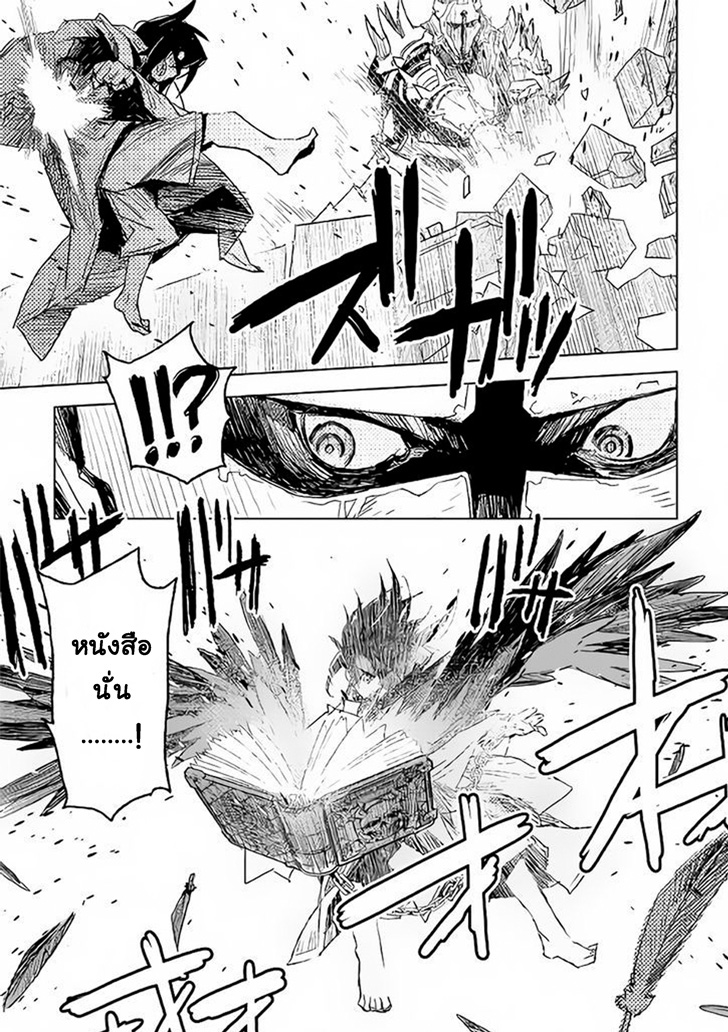 Kuro no Souzou Shoukanshi - Tenseisha no Hangyaku 1-1