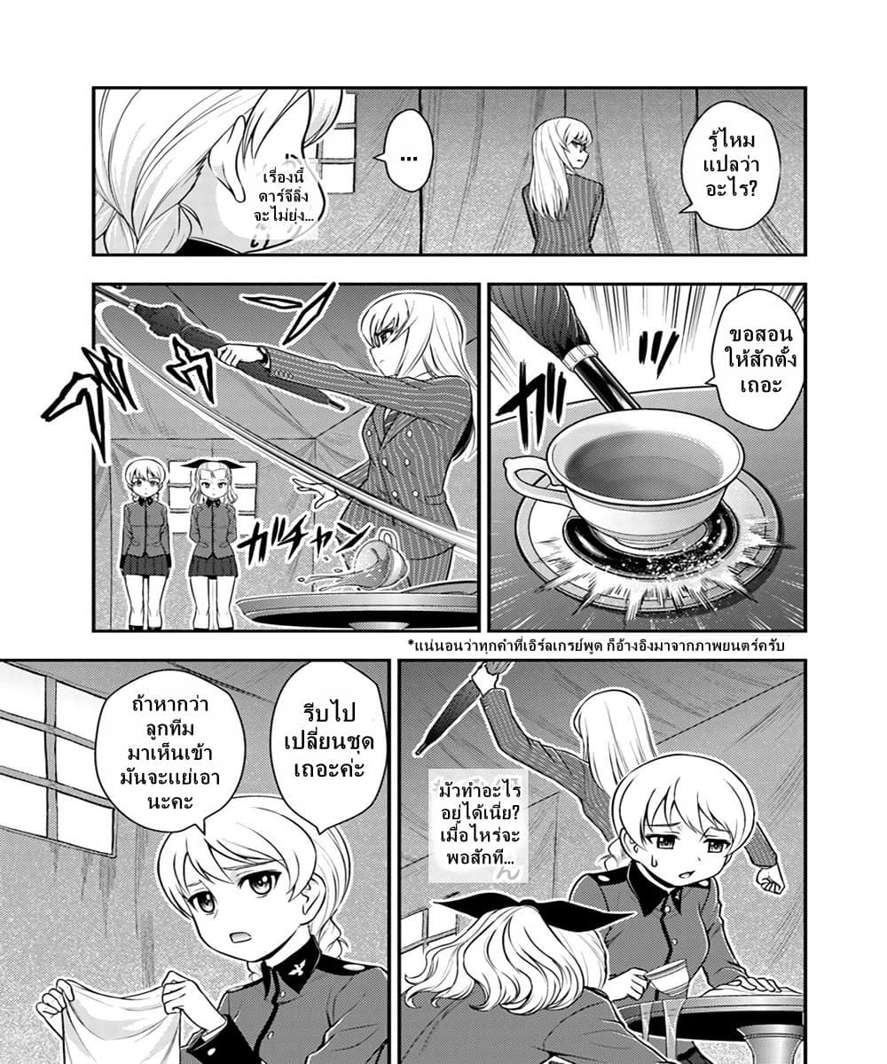 Girls und Panzer - Saga of Pravda 4-พายุ