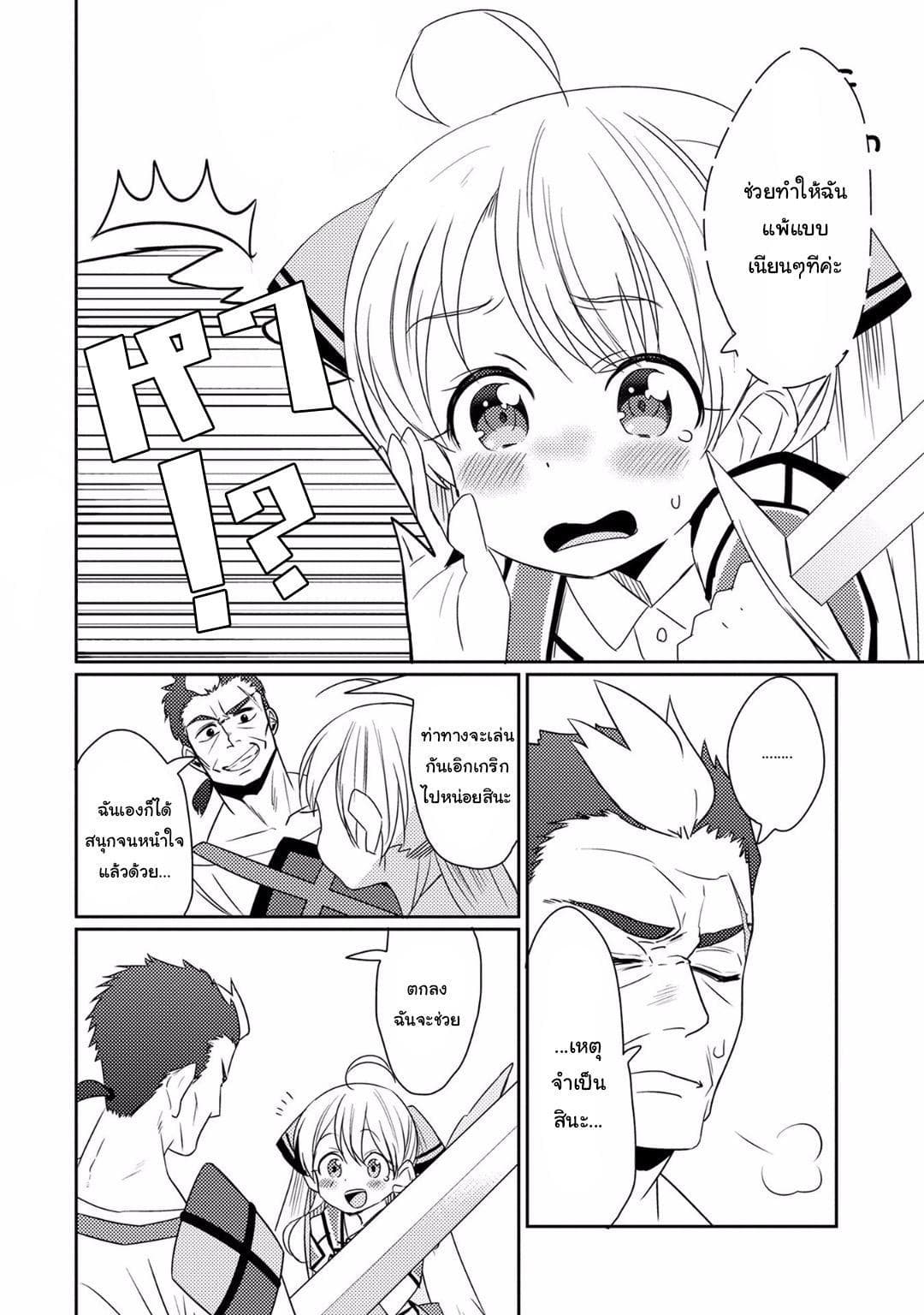 Watashi, Nouryoku wa Heikinchi de tte Itta yo ne! 10-ทดสอบจบการศึกษา 2
