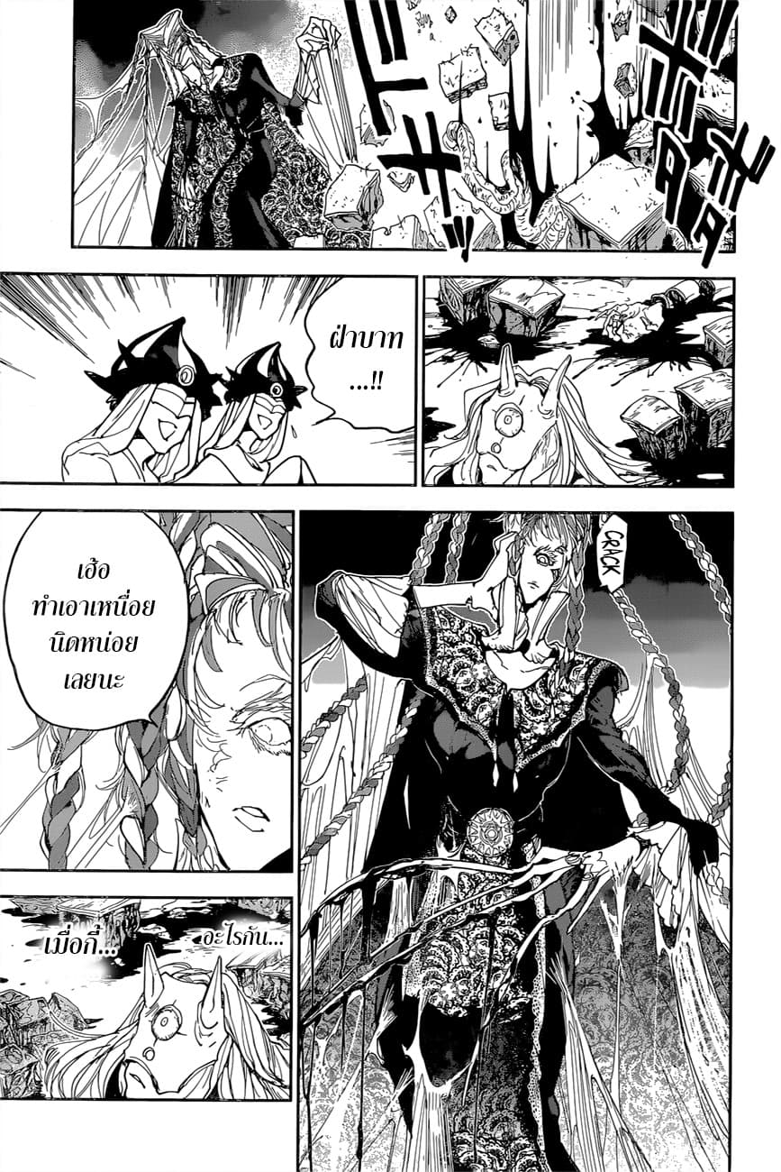The Promised Neverland 150-ความปรารถนา 700 ปี