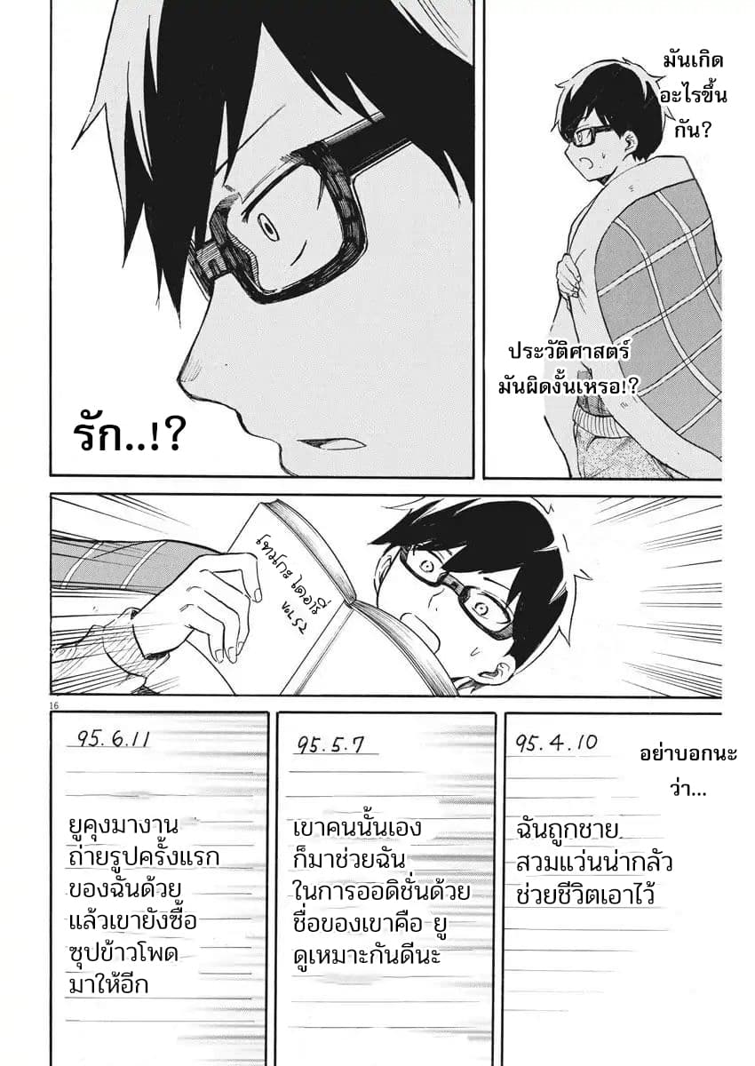 BACK TO THE Kaasan 19-ตราบเท่าที่ Back to the sisters ยังคงอยู่