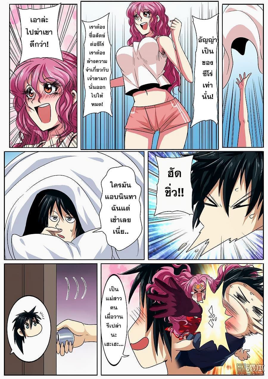 Hero? I Quit A Long Time Ago ฮีโร่น่ะหรอ? ฉันเลิกเป็นมานานแล้ว 50-50