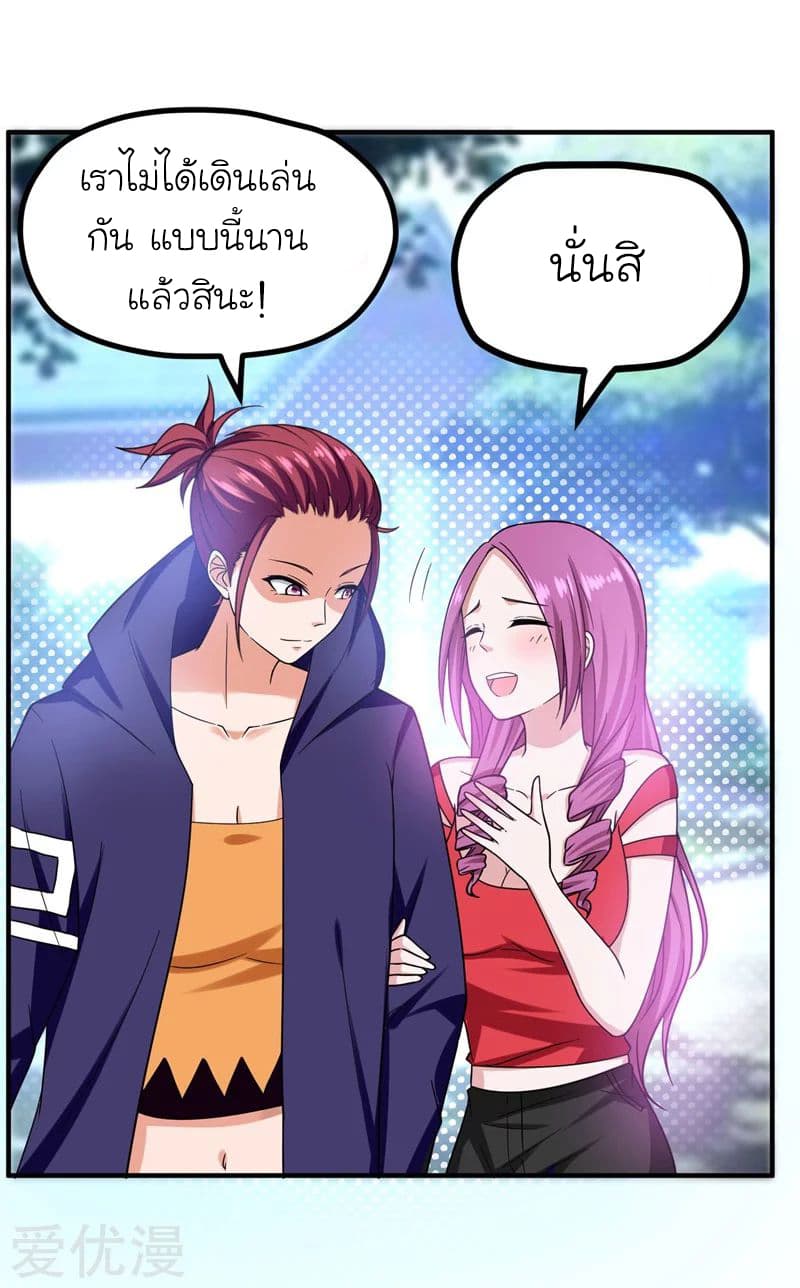 Picking up a School Beauty to Be Wife จับสาวสวยในโรงเรียนมาเป็นเมีย 26-26