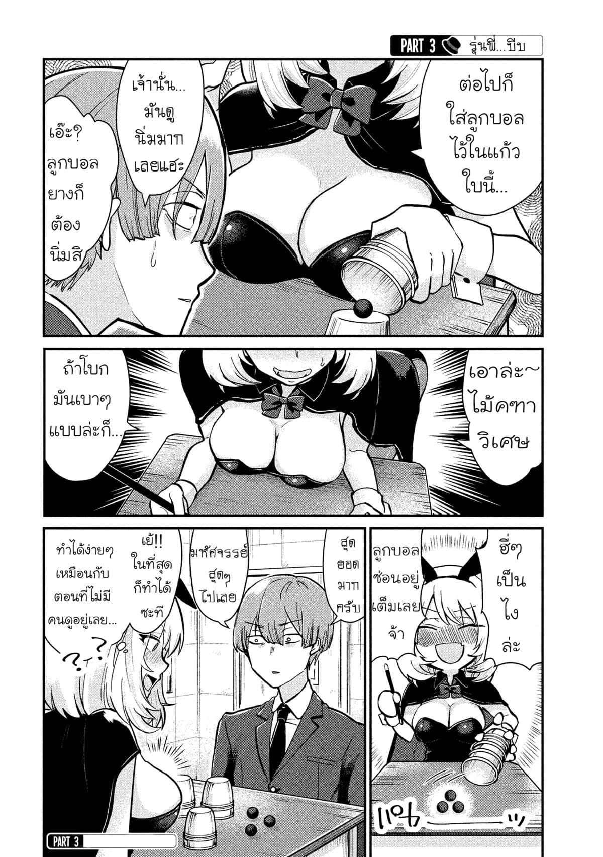 Tejina Senpai 10-เมล่อน