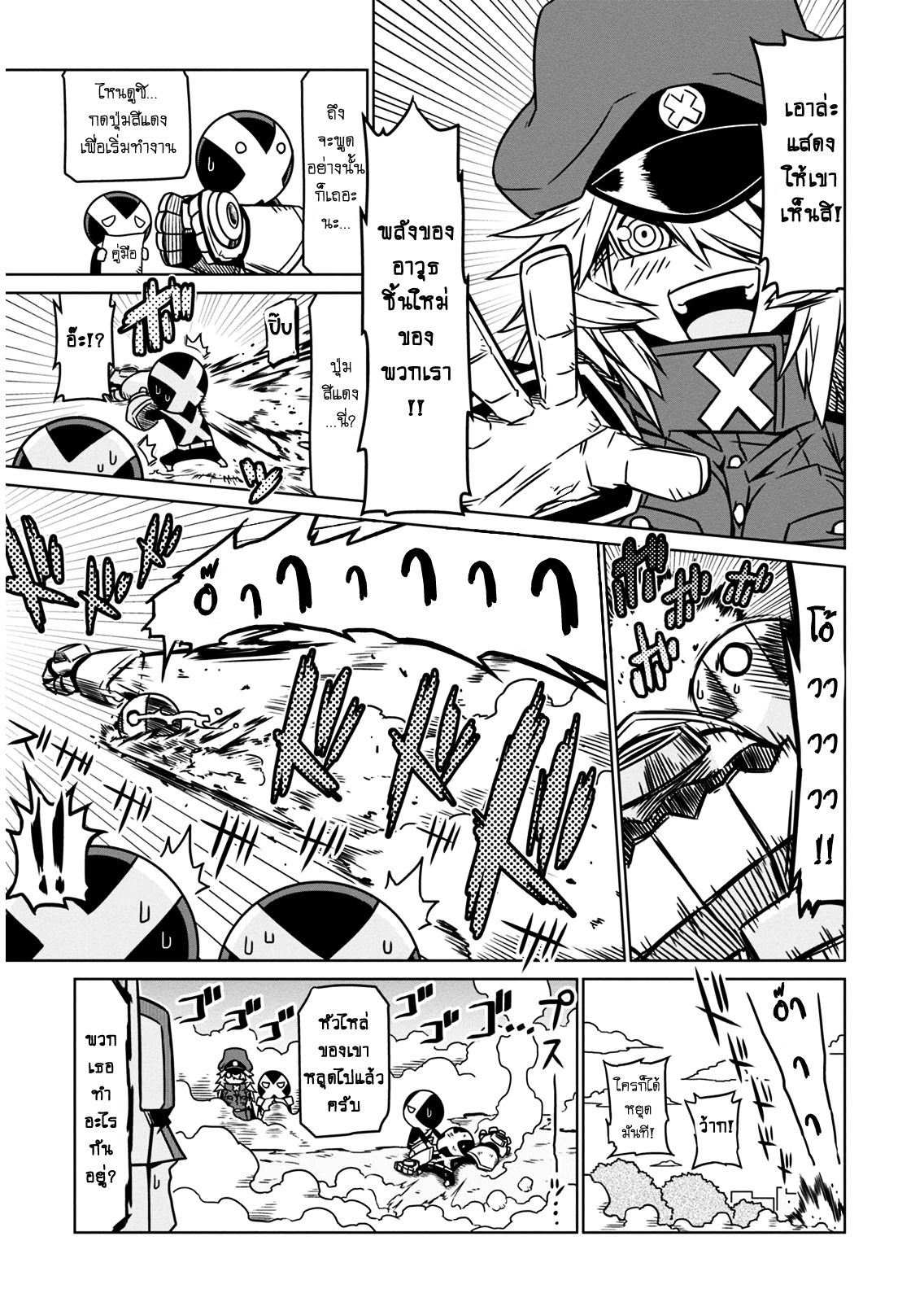 Zannen Onna-Kanbu Black General-san 10-อาวุธที่น่าเกรงขามของกลุ่ม RX