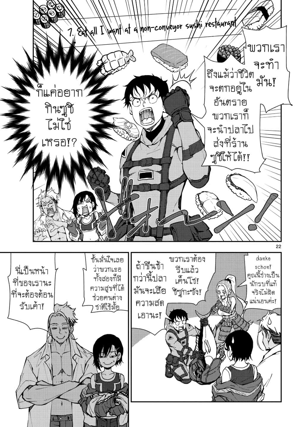 Zombie 100 ~Zombie ni Naru Made ni Shitai 100 no Koto~ มีอยู่ 100 สิ่งที่อยากจะทำก่อนที่เราจะกลายเป็นซอมบี้! 12-12