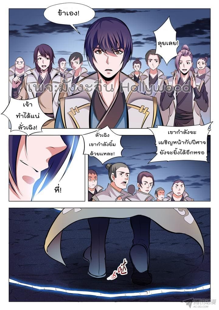 Bailian Chengshen 27-27