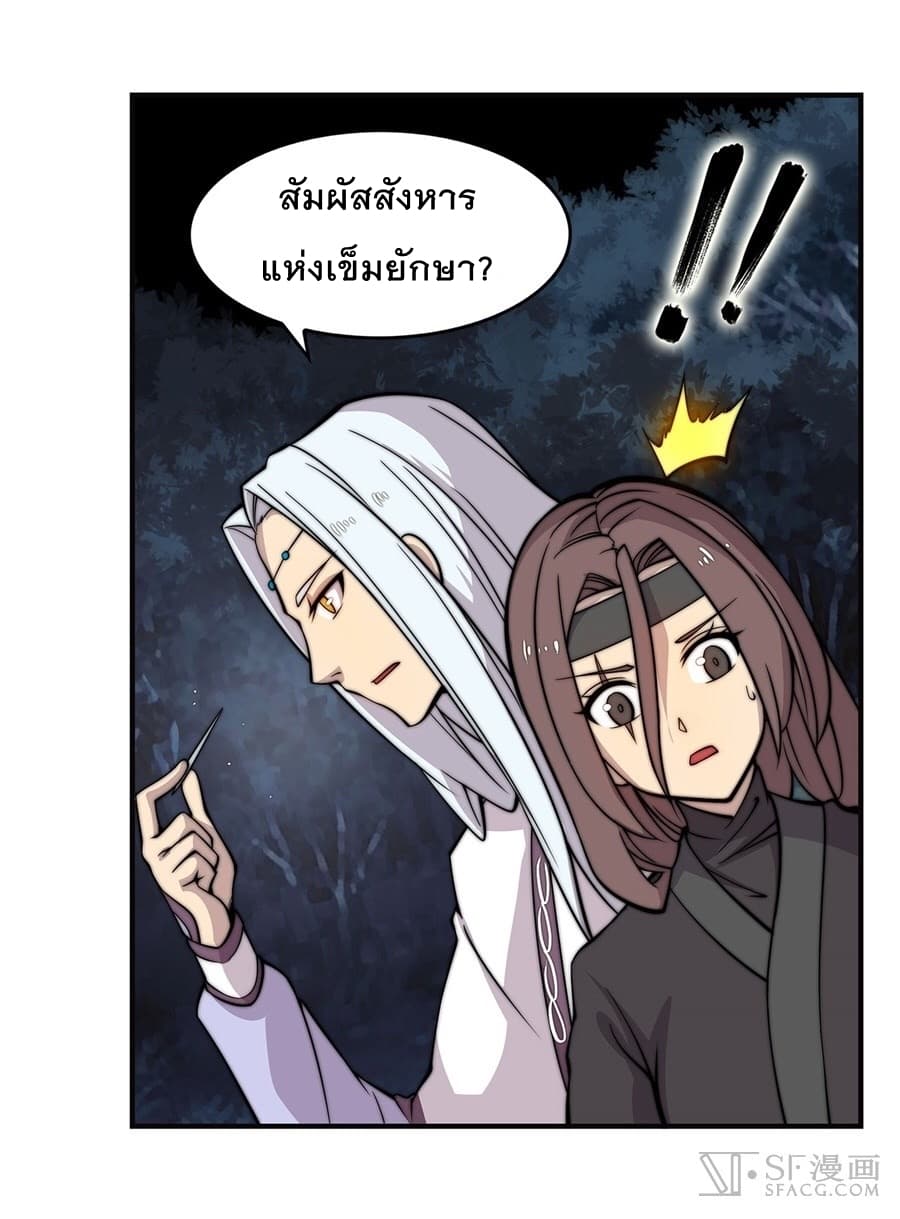 The Master of Martial Arts Retired Life ชีวิตหลังปลดเกษียณของปรมาจารย์แห่งศิลปะการต่อสู้ 57-57