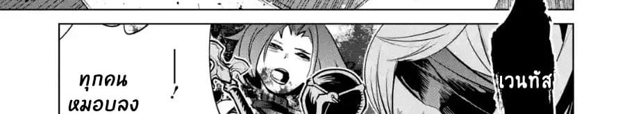 Goblin Slayer Gaiden 2: Tsubanari no Daikatana 4-4