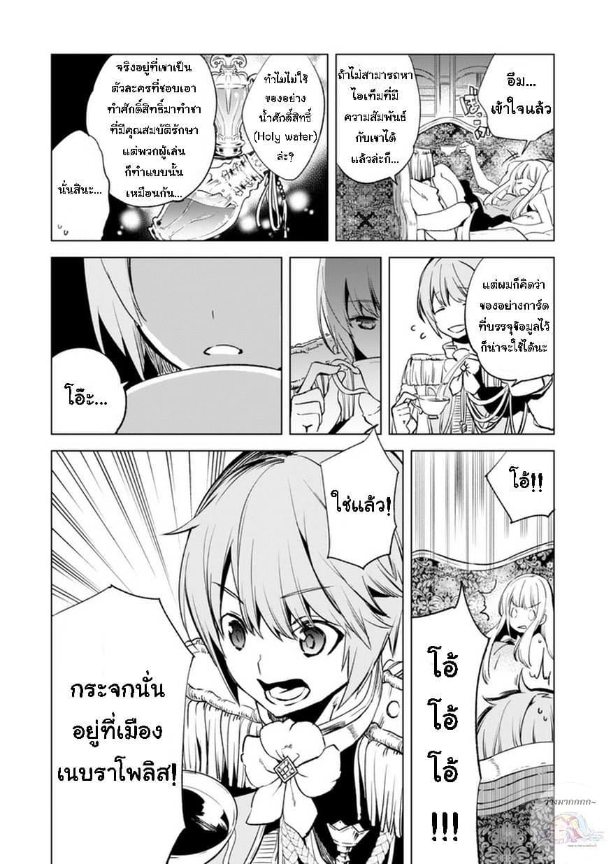 Kenja no Deshi wo Nanoru Kenja ปราชญ์โลลิฯ 7-ไปสู่ขั้นตอนต่อไป