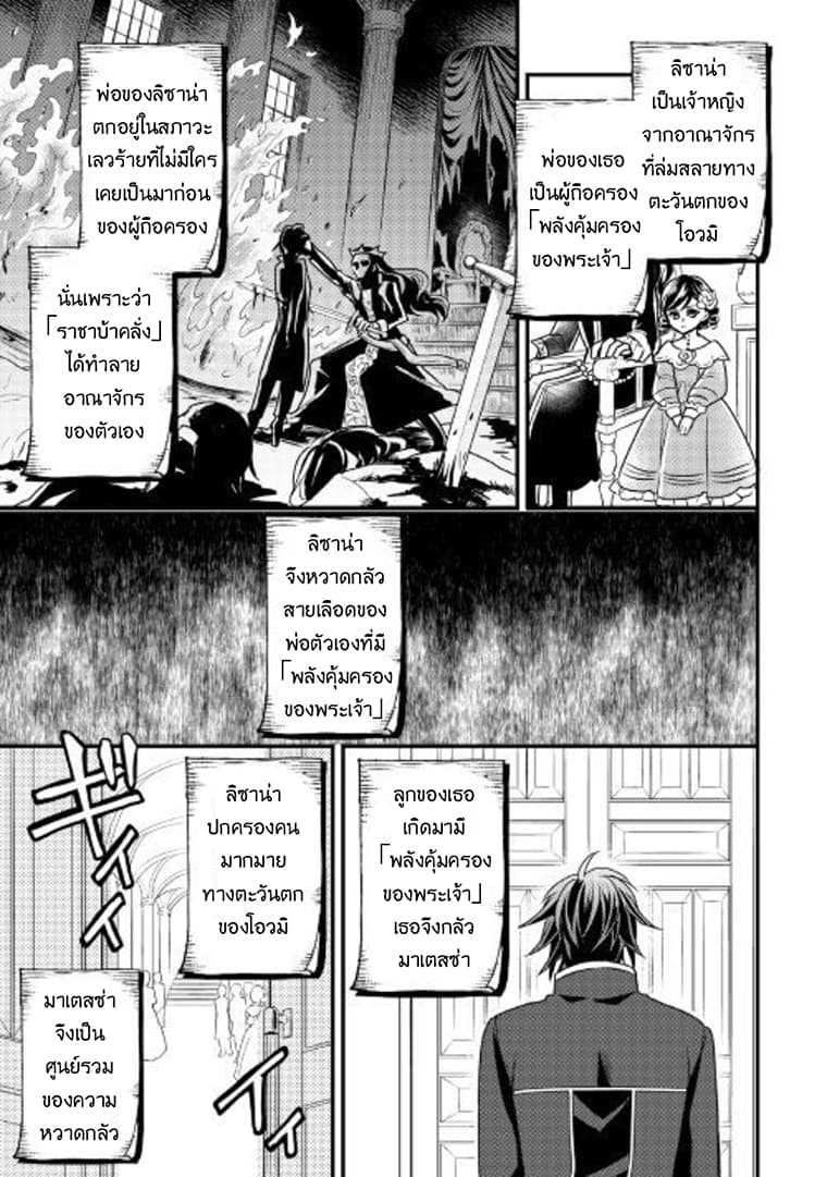 Daites Ryou Koubouki 8-8