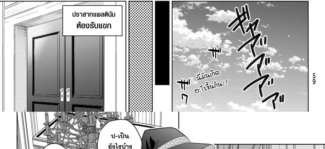 Necromance 1-จะรักไปจนนิรันดร์