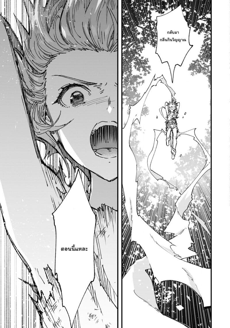 Do You Think Someone Like You Could Defeat the Demon Lord? 4-การเผชิญหน้าโดยไม่คาดคิด