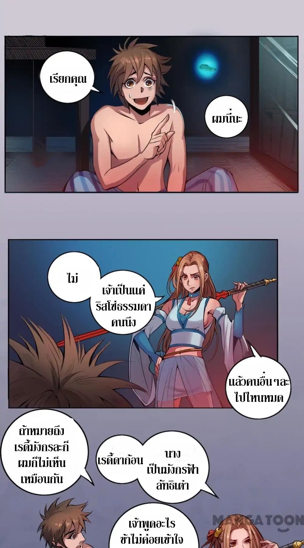 The Tale of Zi Wei 6-6