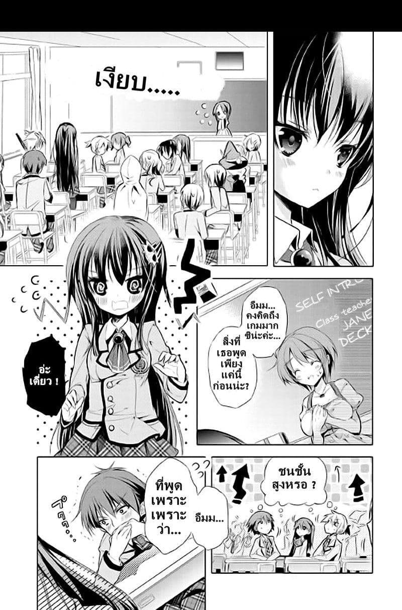 Maou na Ano Ko to Murabito A 1-1