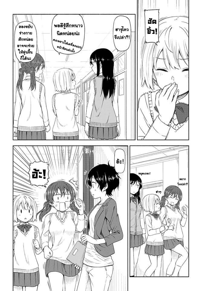 Tsurezure Biyori 4-สีและกลิ่นของแอลกอฮอล์