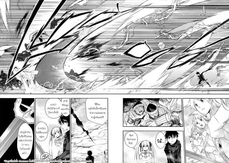 Rain Gaiden - Vampire Master 6-เรน นักดาบทมิฬ (ตอนจบ)