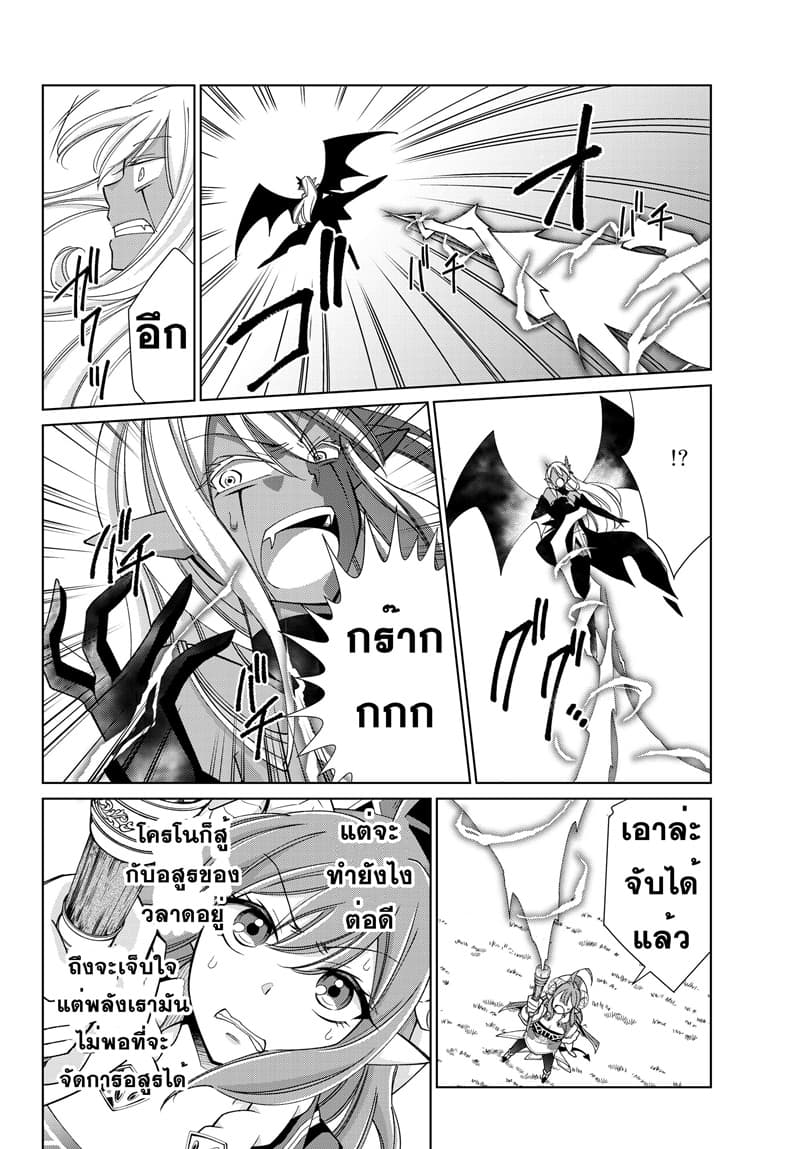 Jishou! Heibon Mazoku no Eiyuu Life: B-kyuu Mazoku nano ni Cheat Dungeon wo Tsukutteshimatta Kekka 19-19