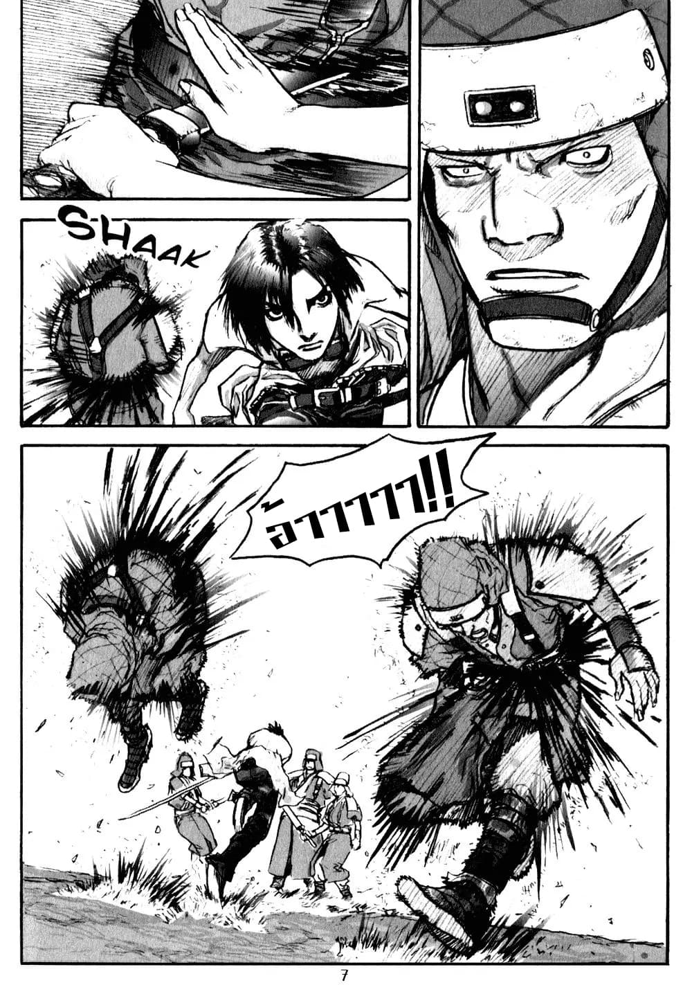 Chunchu The Genocide Fiend 1-1