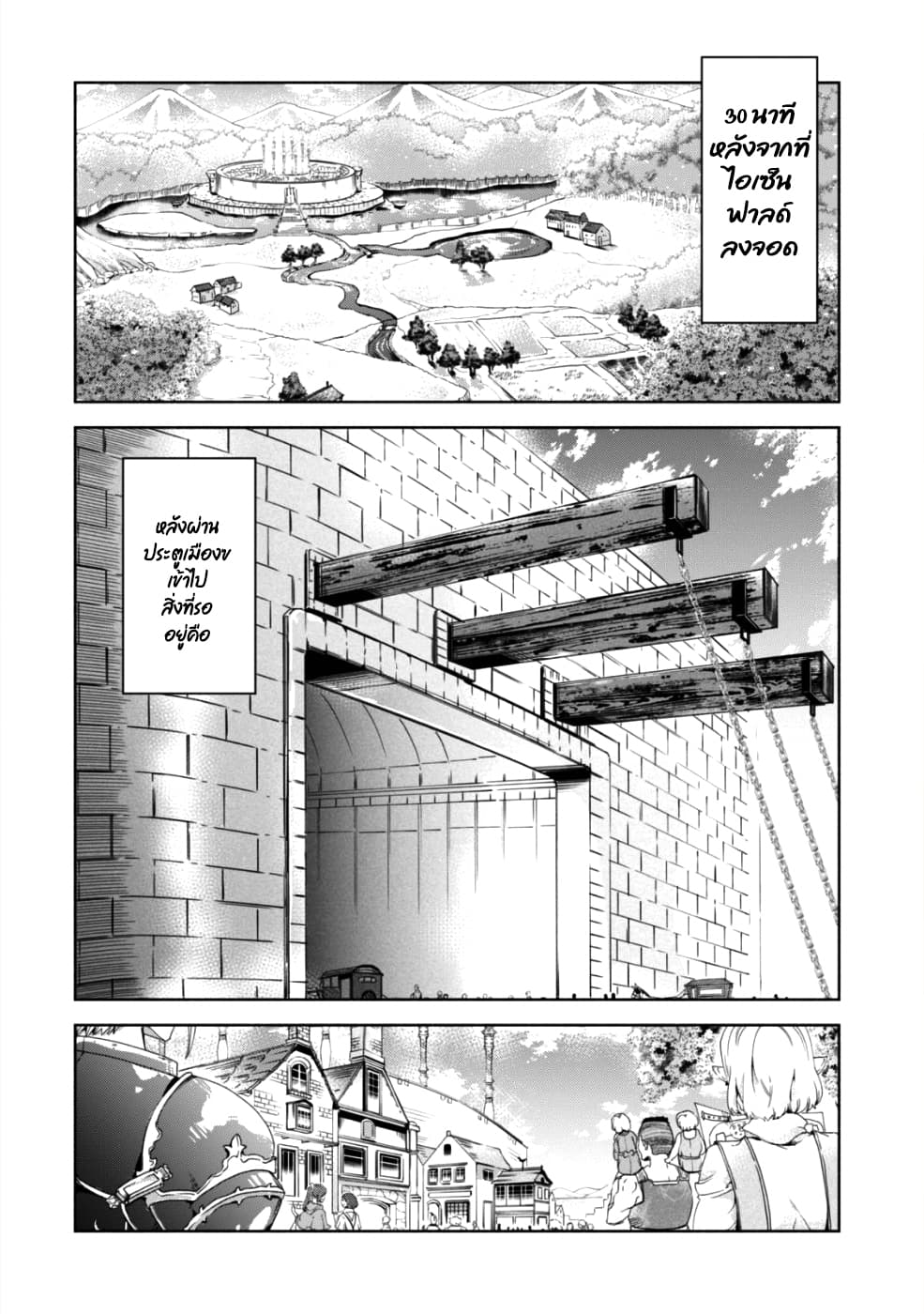 Kenja no Deshi wo Nanoru Kenja ปราชญ์โลลิฯ 33-33