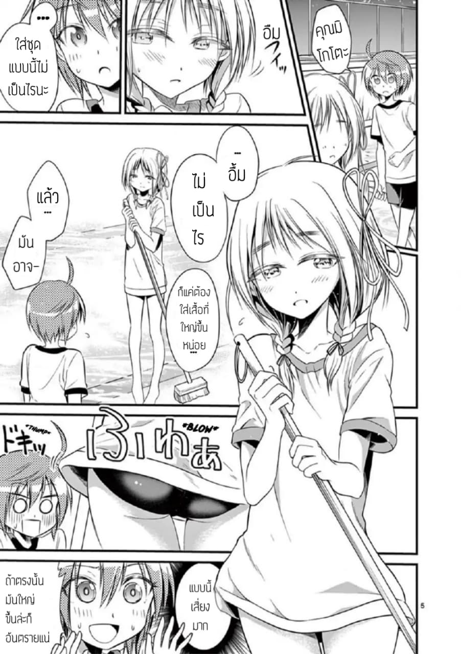 Tensei Pandemic 18-18