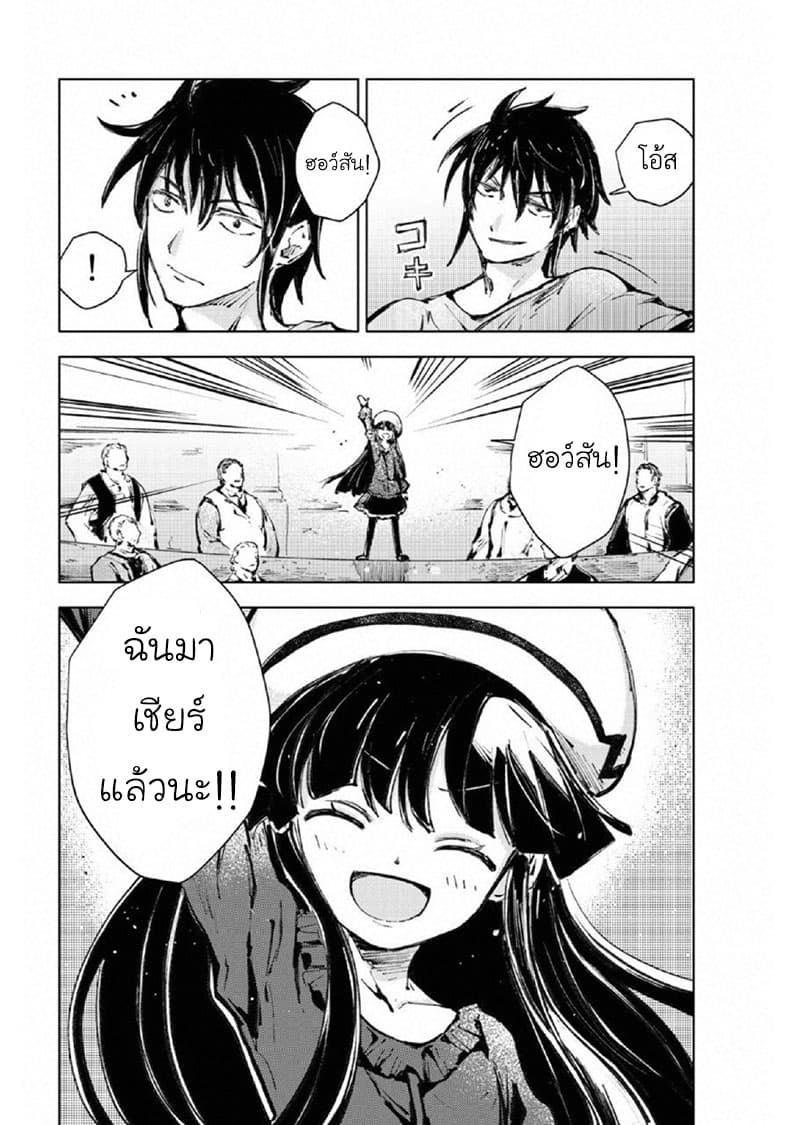 Peach Boy Riverside 19-ซารี่และทางเลือก