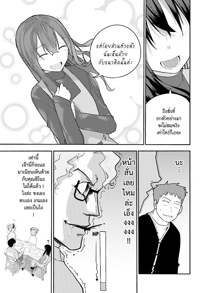 Osananajimi ni najimitai 13-เพื่อนสมัยเด็กยังดีซะกว่า