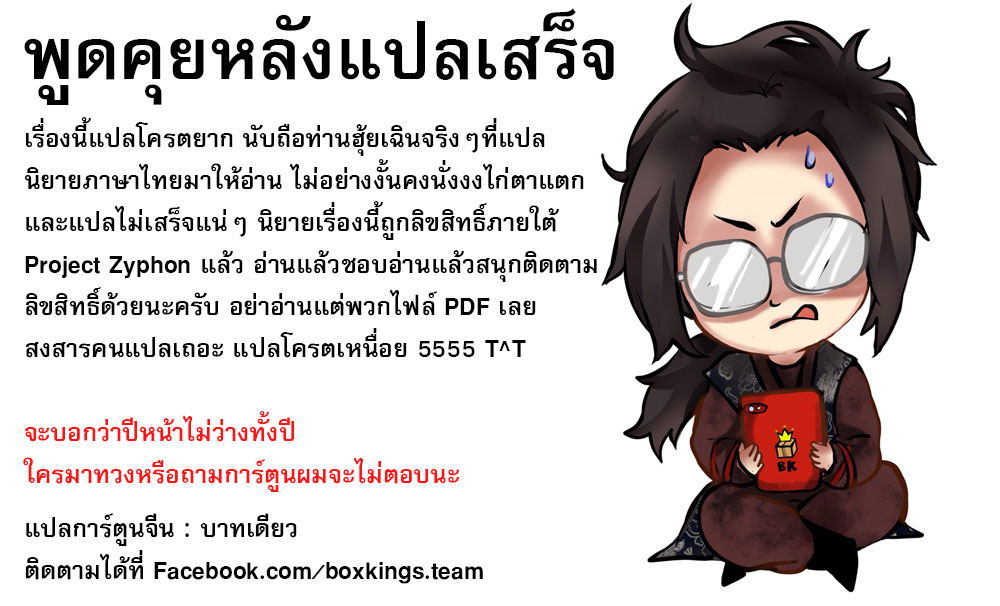 I Shall Seal the Heavens ผนึกสวรรค์ สยบมาร สะท้านเทพ! 7-7